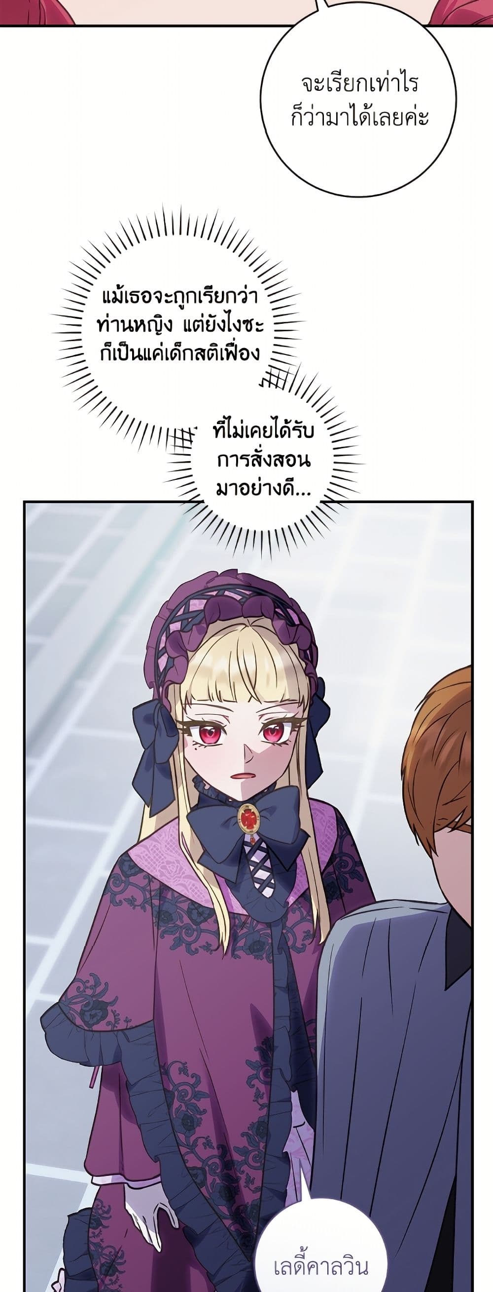 I'll Predict Your Happy Ending page 14