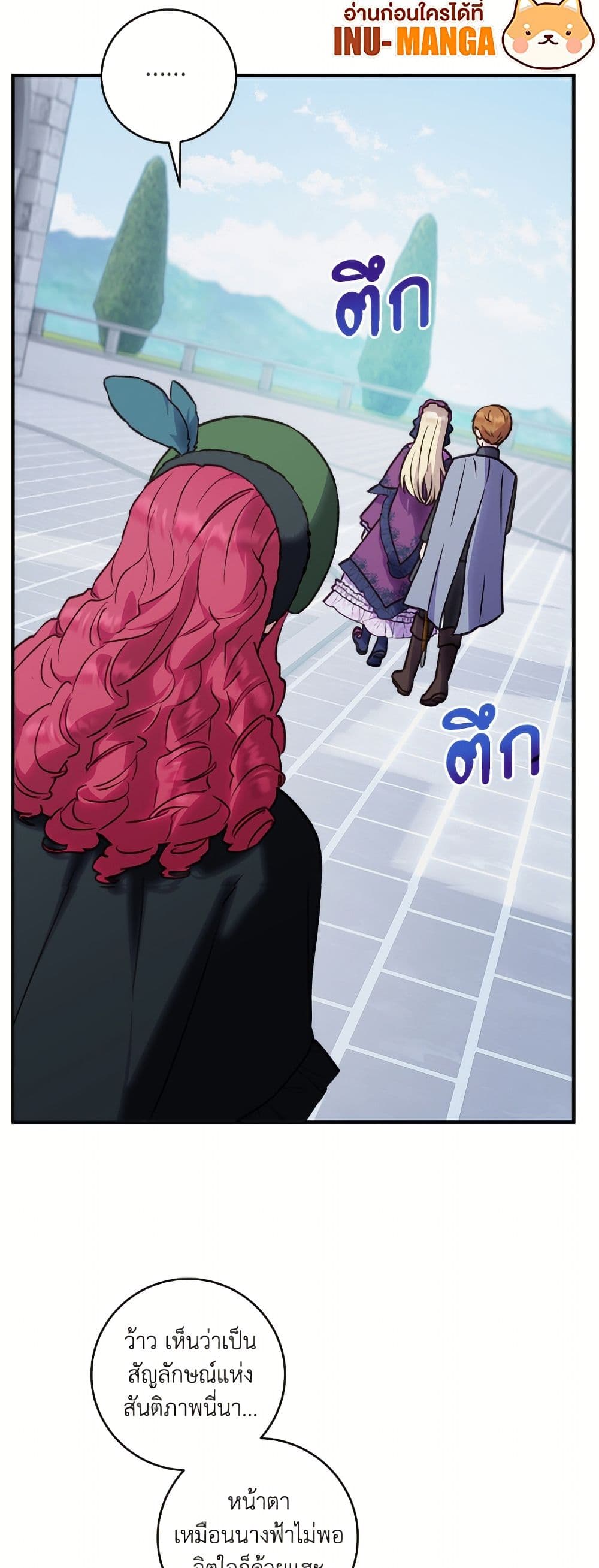 I'll Predict Your Happy Ending page 22