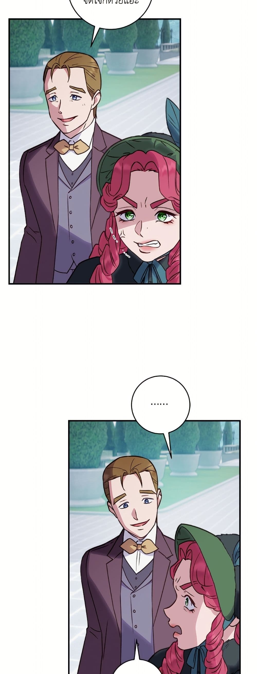I'll Predict Your Happy Ending page 23