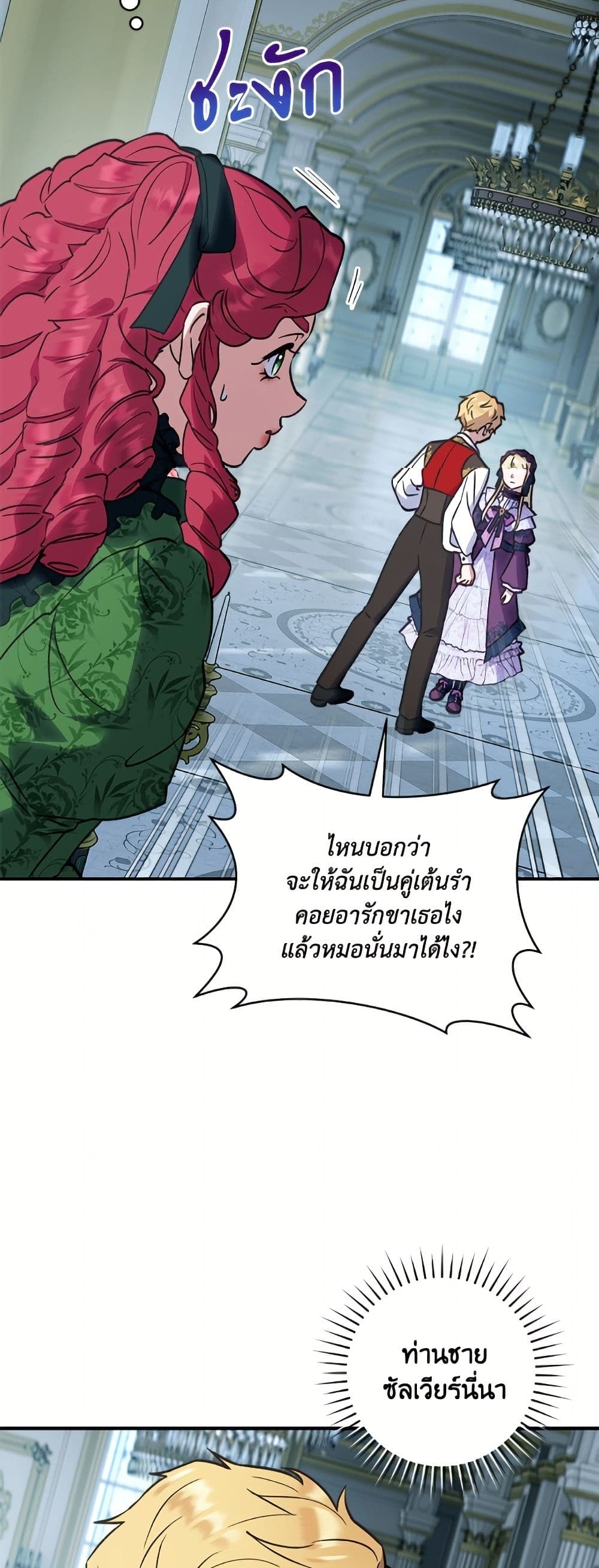 I'll Predict Your Happy Ending page 28