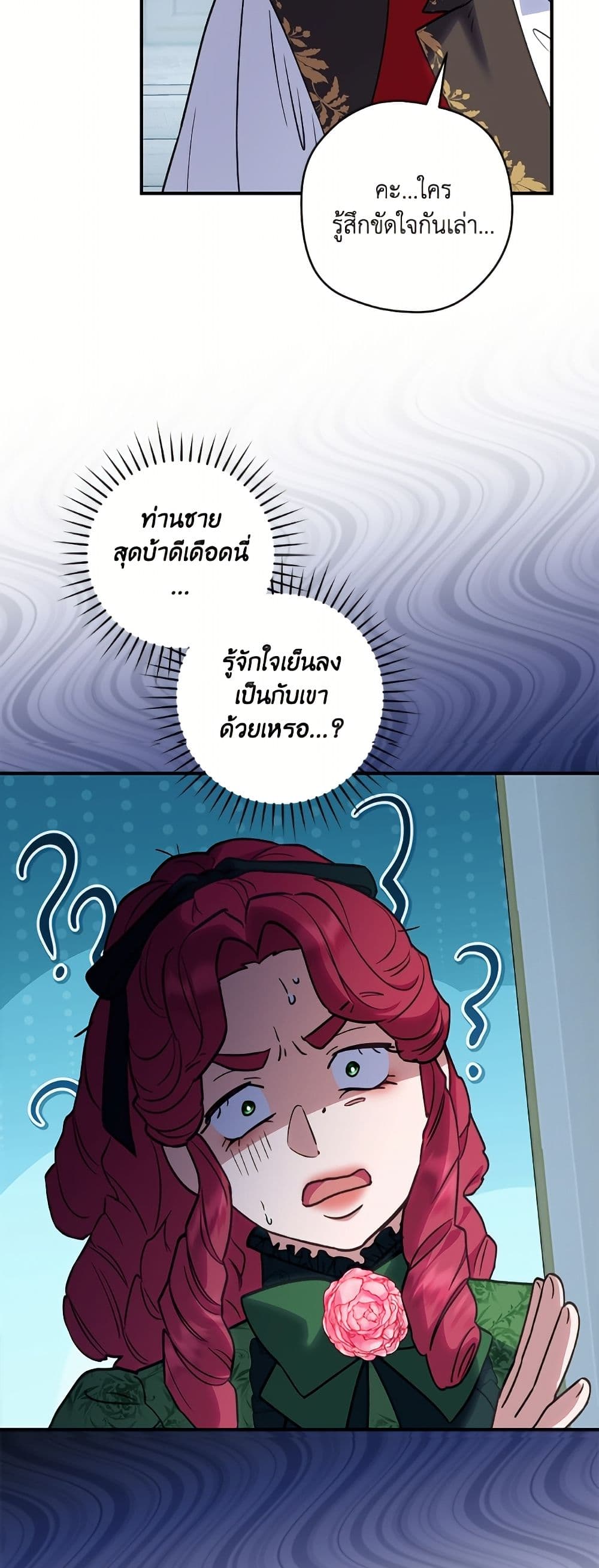 I'll Predict Your Happy Ending page 34