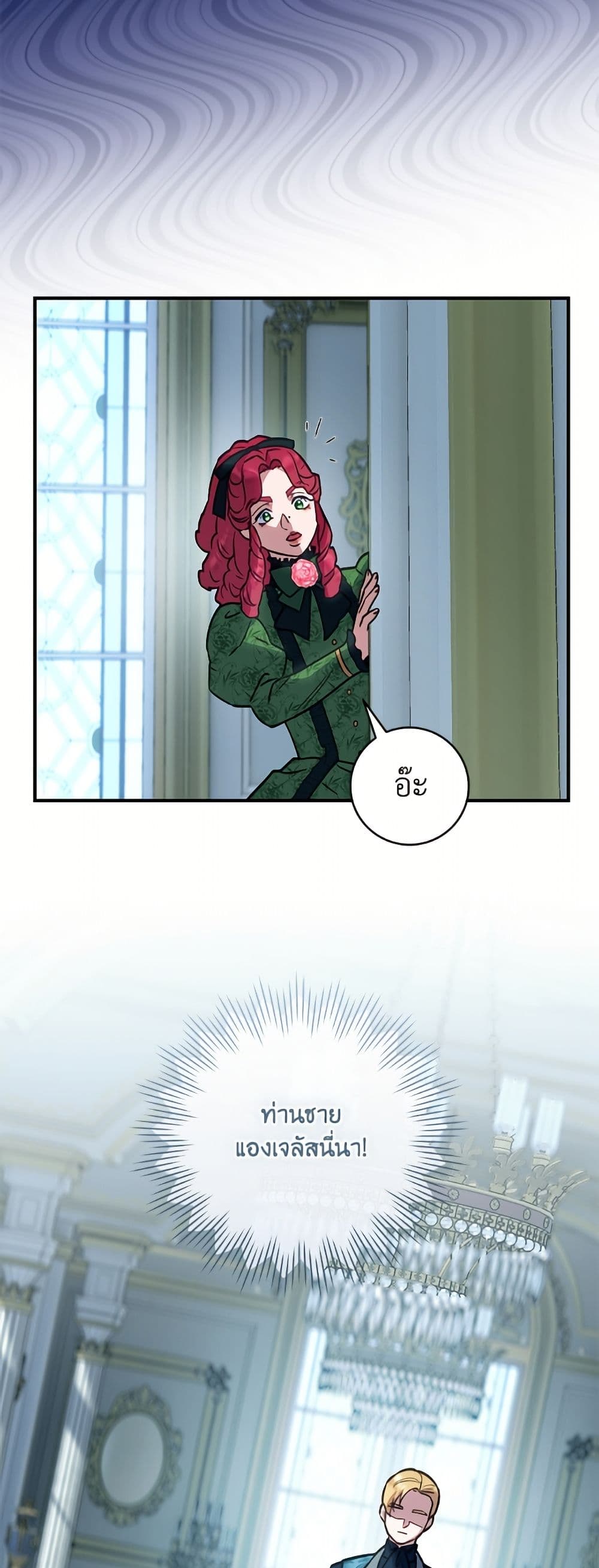 I'll Predict Your Happy Ending page 35