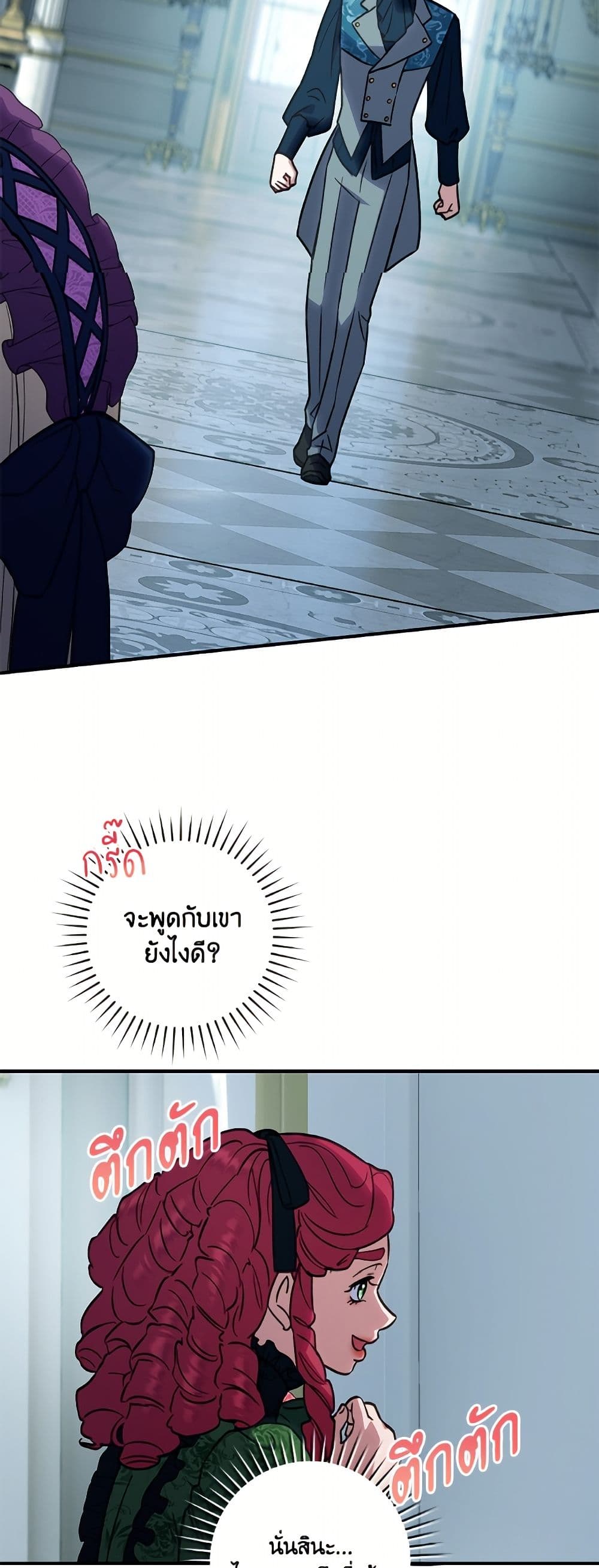 I'll Predict Your Happy Ending page 36