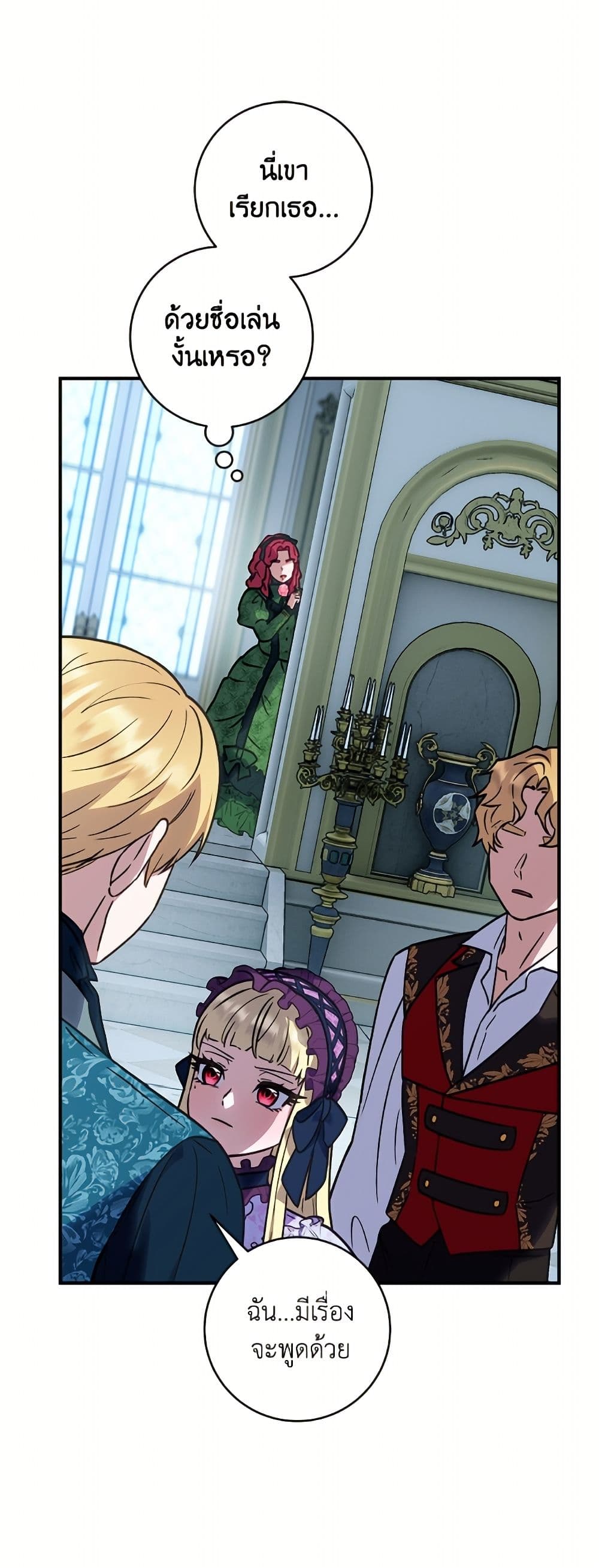 I'll Predict Your Happy Ending page 38