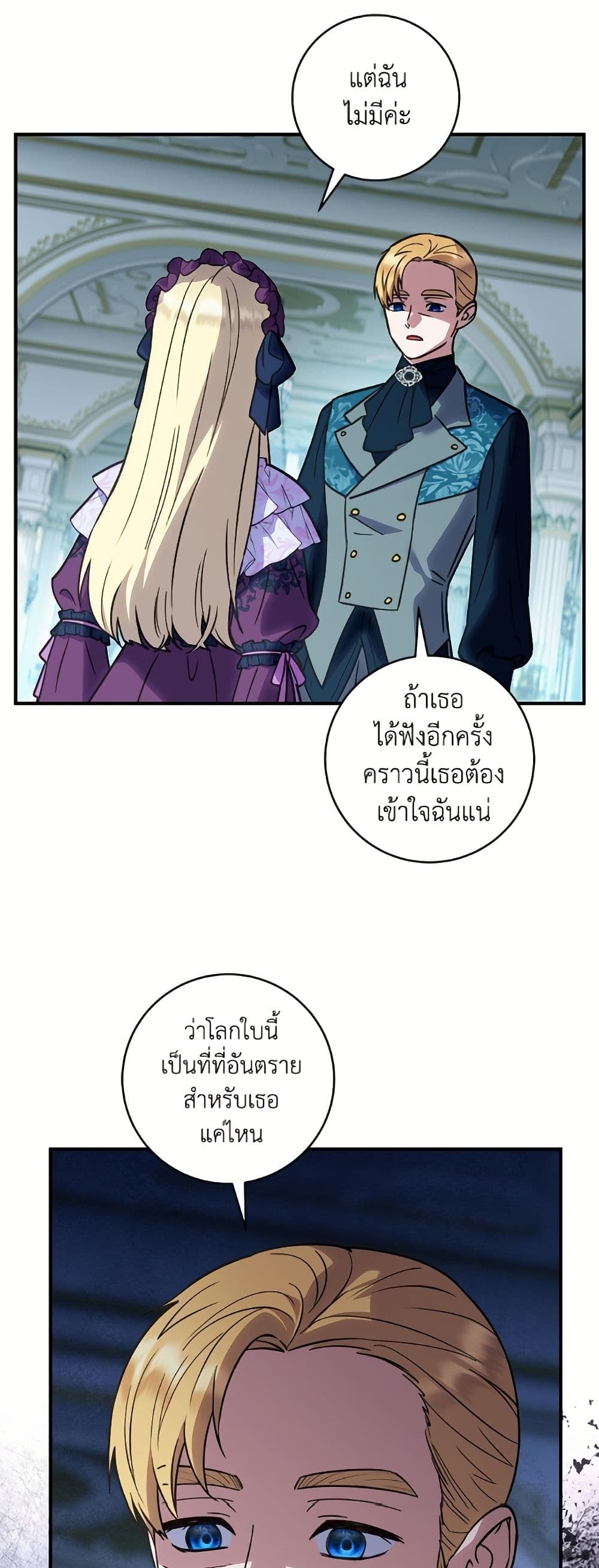 I'll Predict Your Happy Ending page 39