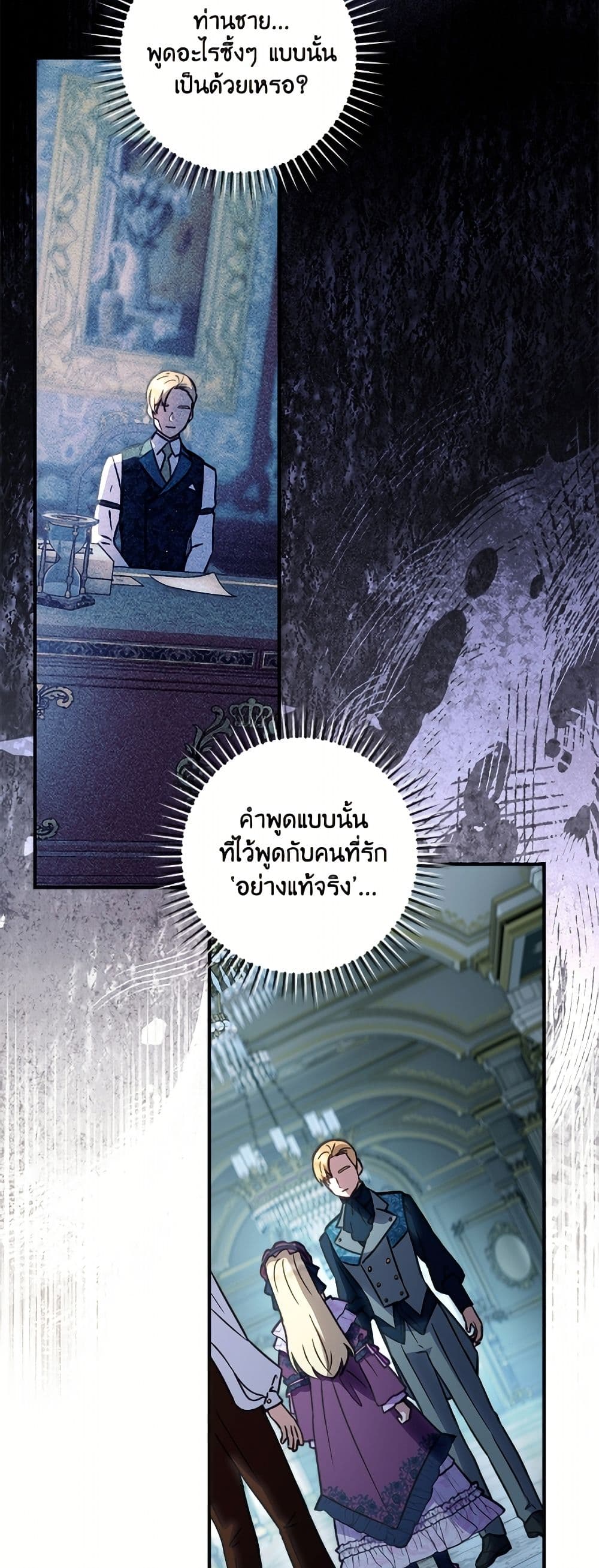 I'll Predict Your Happy Ending page 43