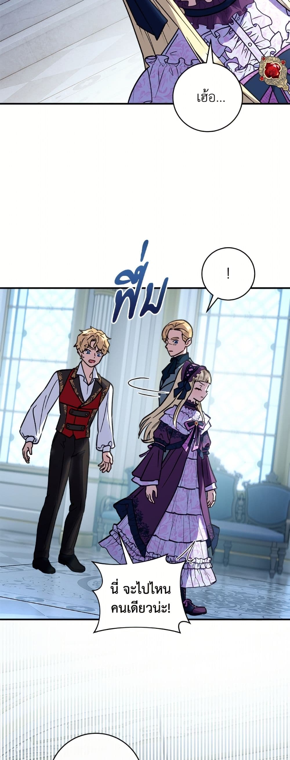 I'll Predict Your Happy Ending page 45