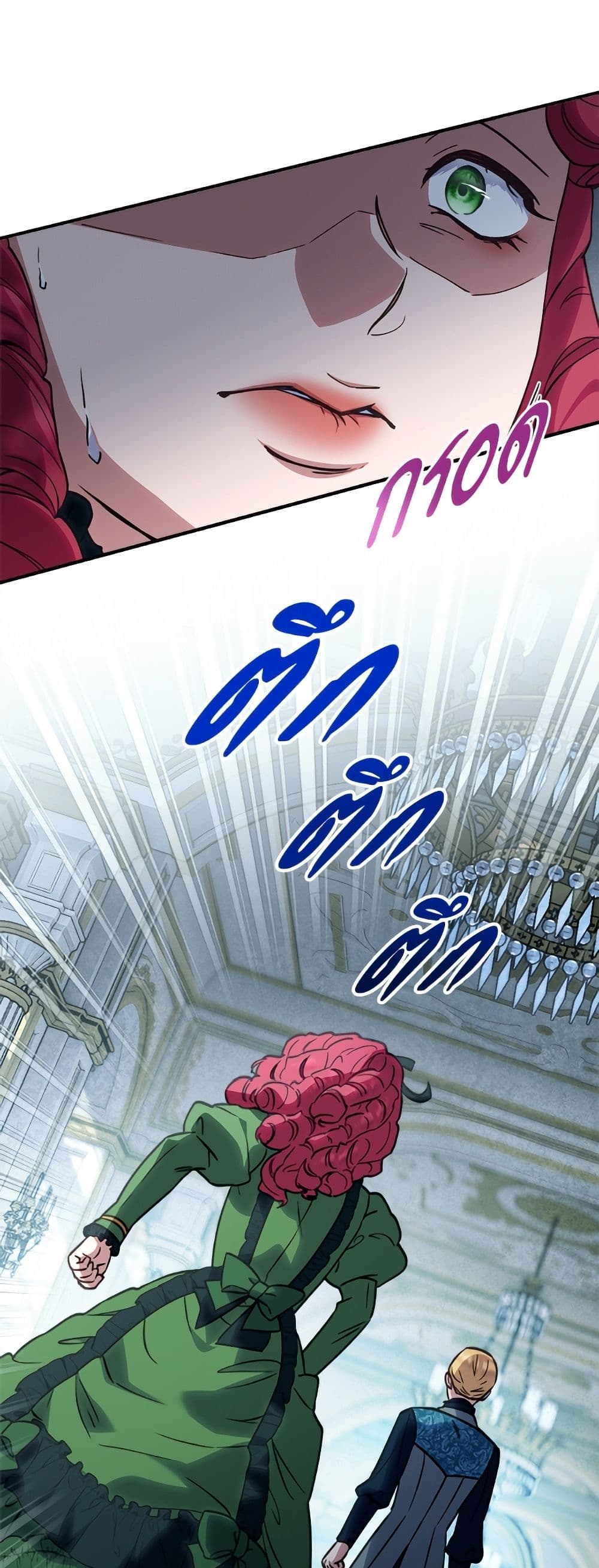 I'll Predict Your Happy Ending page 47
