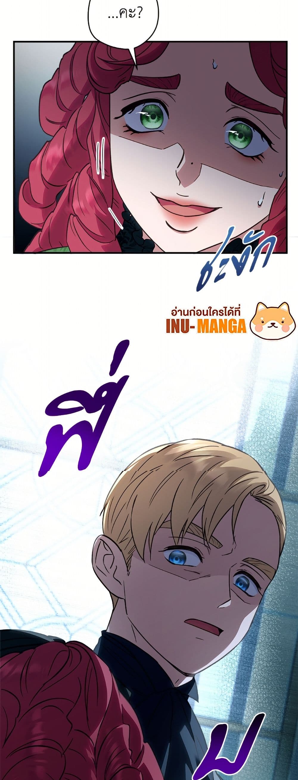 I'll Predict Your Happy Ending page 49