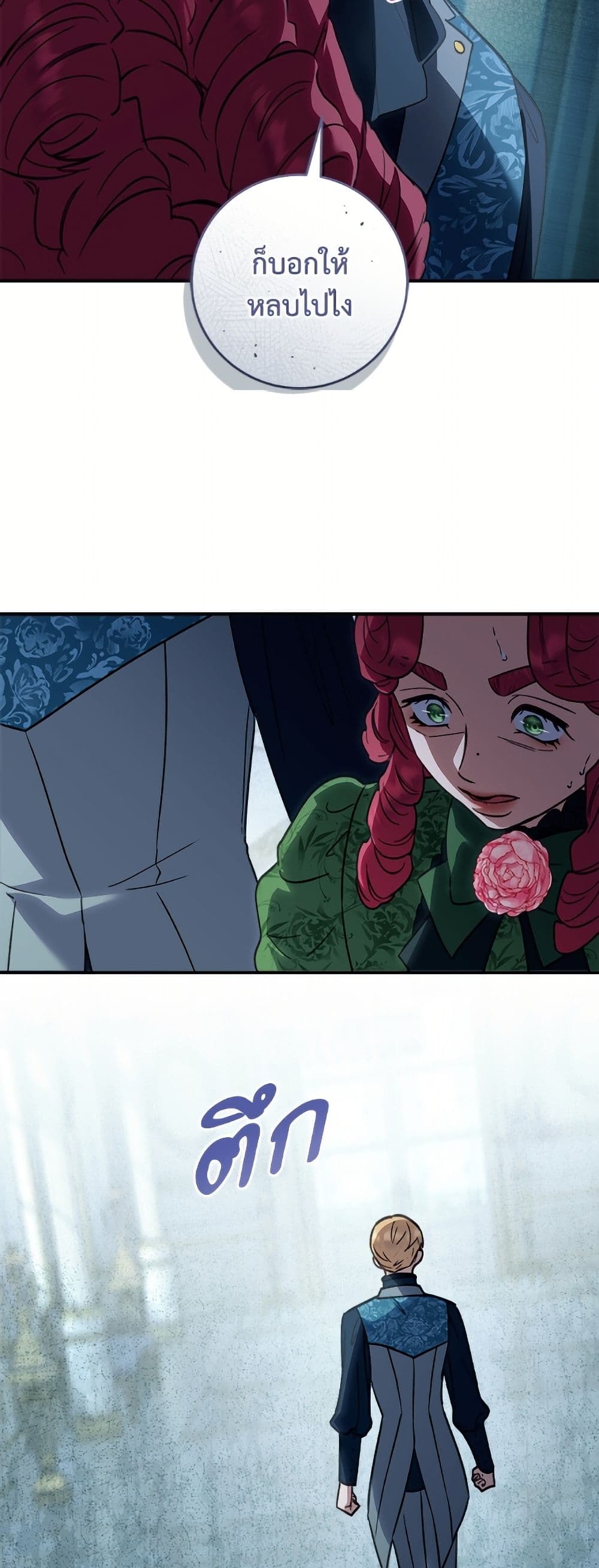 I'll Predict Your Happy Ending page 50
