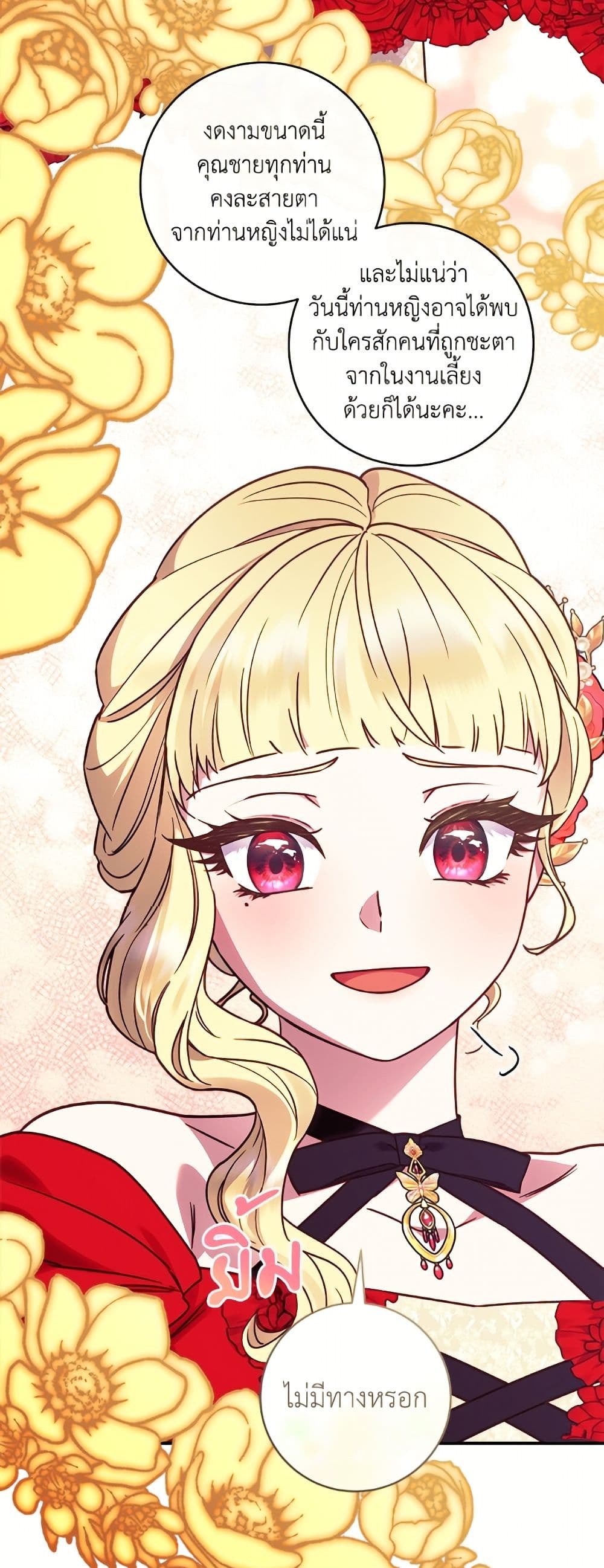 I'll Predict Your Happy Ending page 4