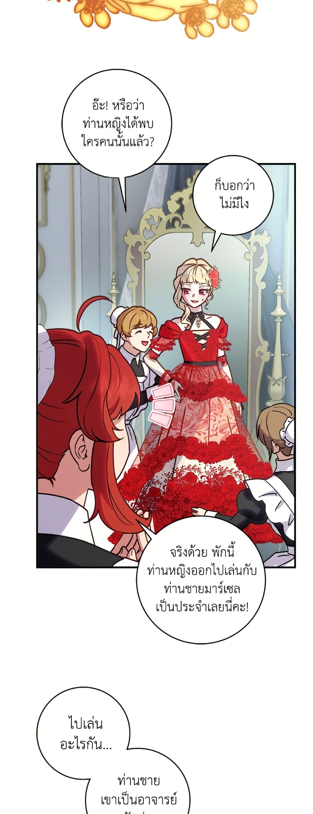 I'll Predict Your Happy Ending page 5
