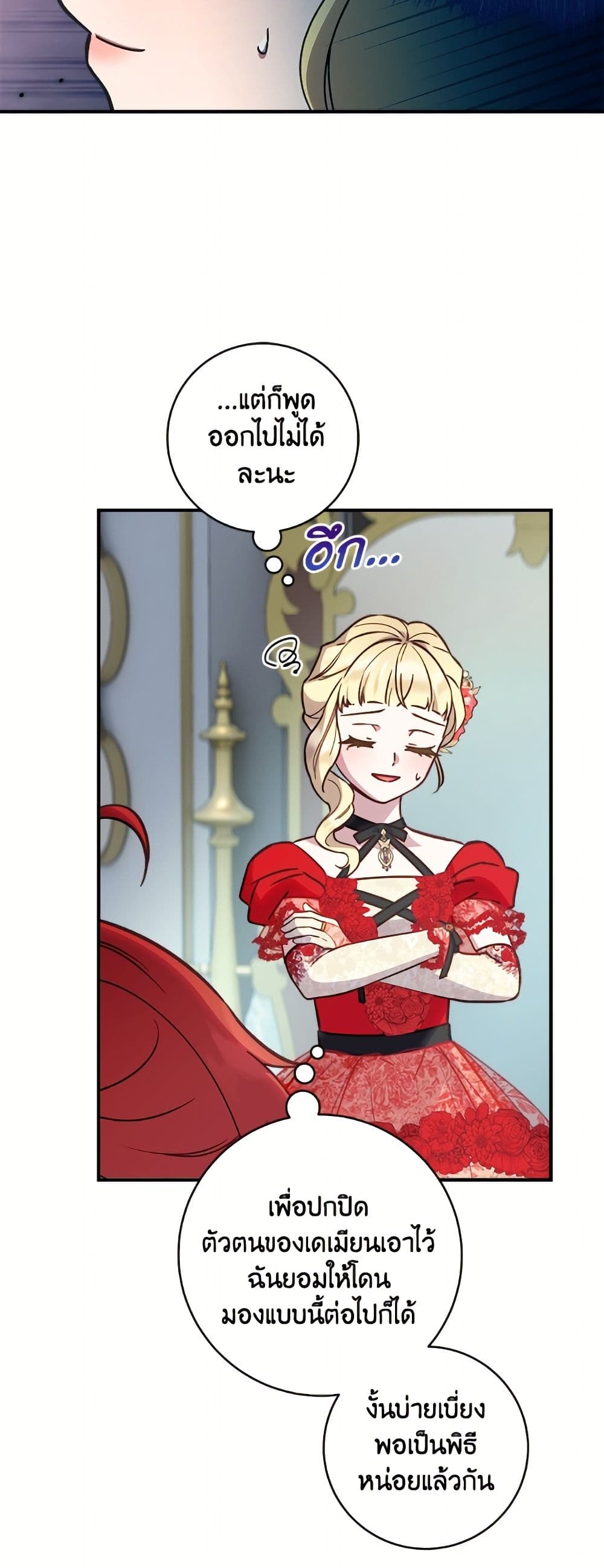 I'll Predict Your Happy Ending page 8