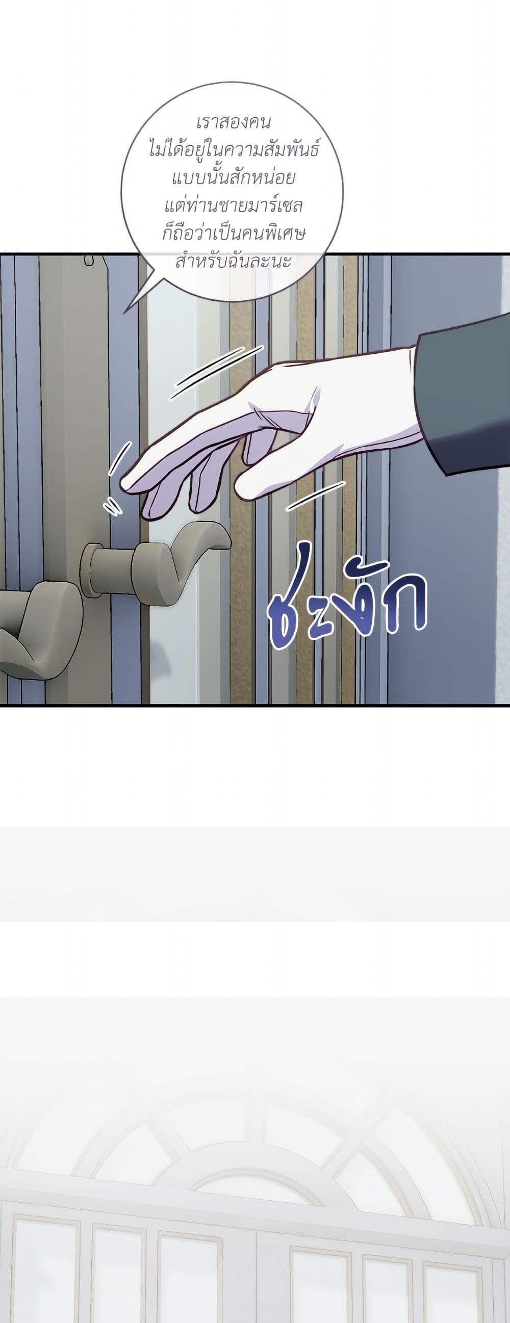 I'll Predict Your Happy Ending page 9