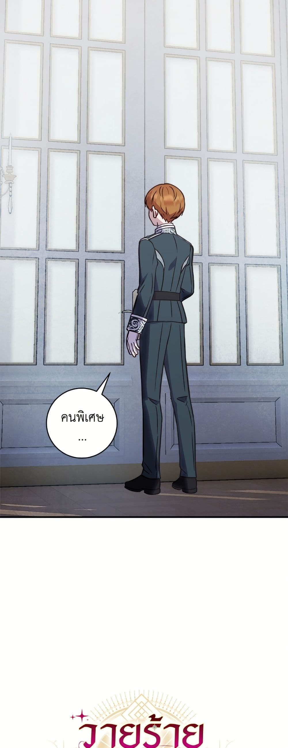 I'll Predict Your Happy Ending page 10