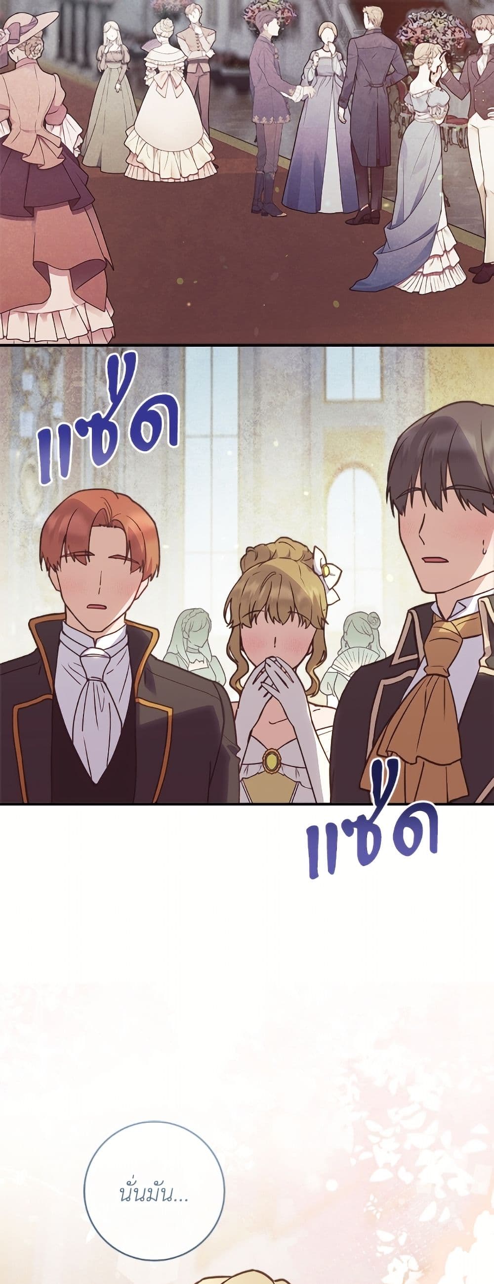 I'll Predict Your Happy Ending page 32