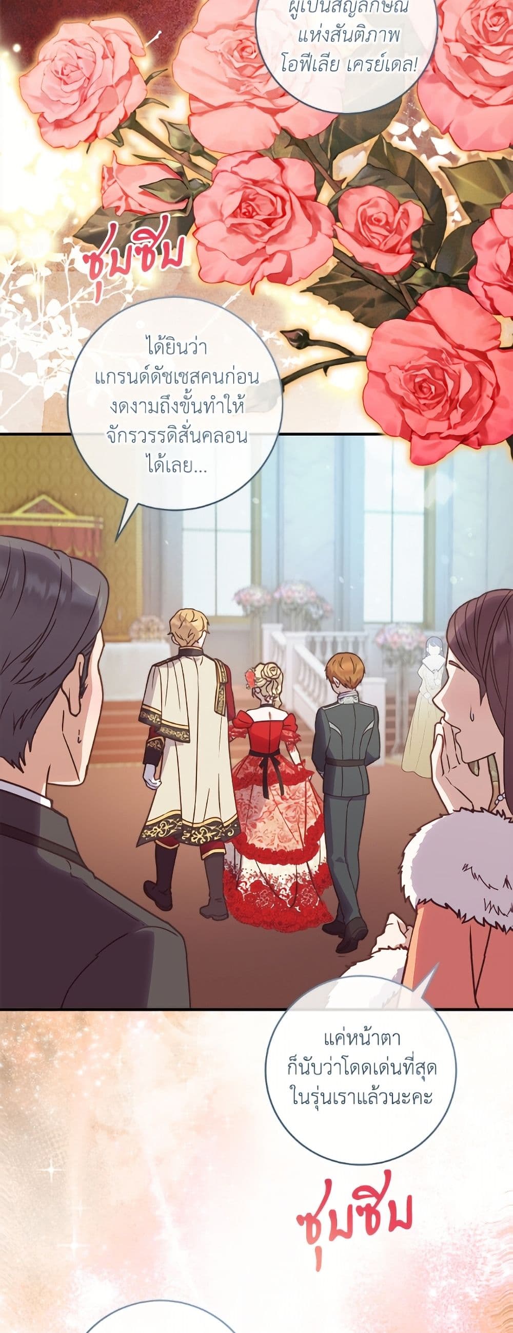I'll Predict Your Happy Ending page 34