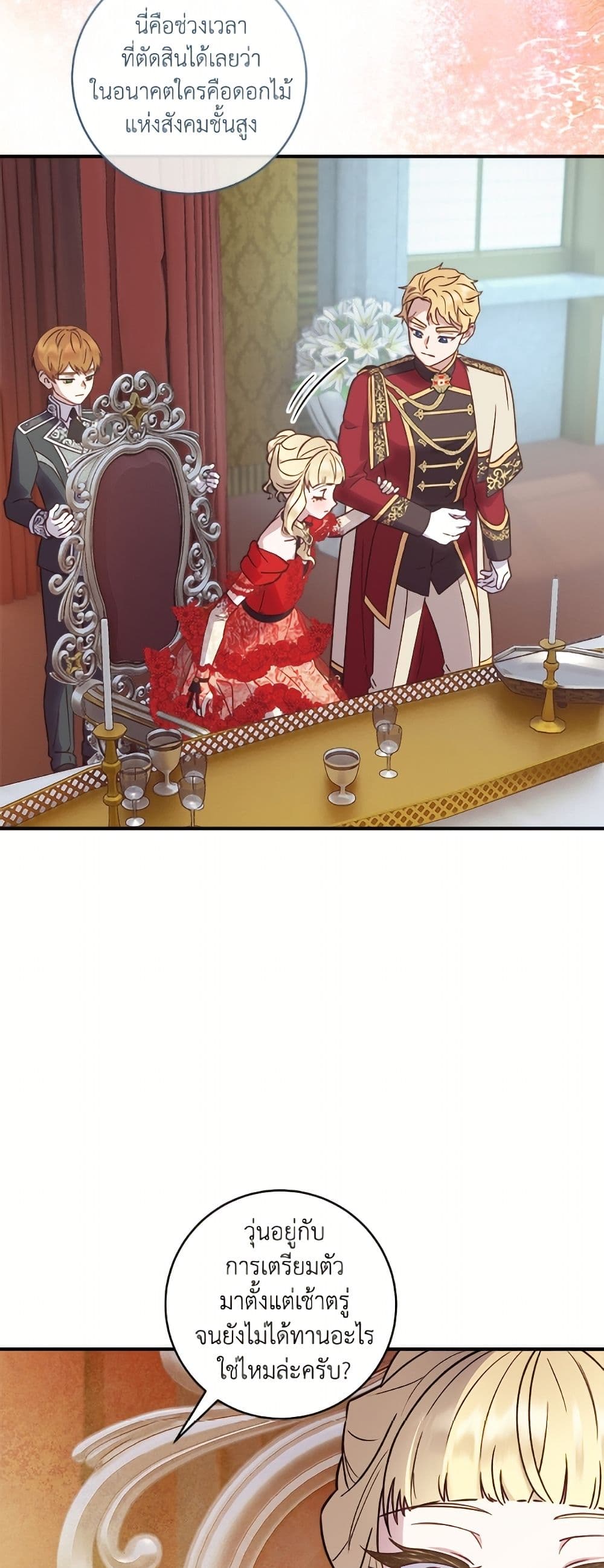 I'll Predict Your Happy Ending page 35