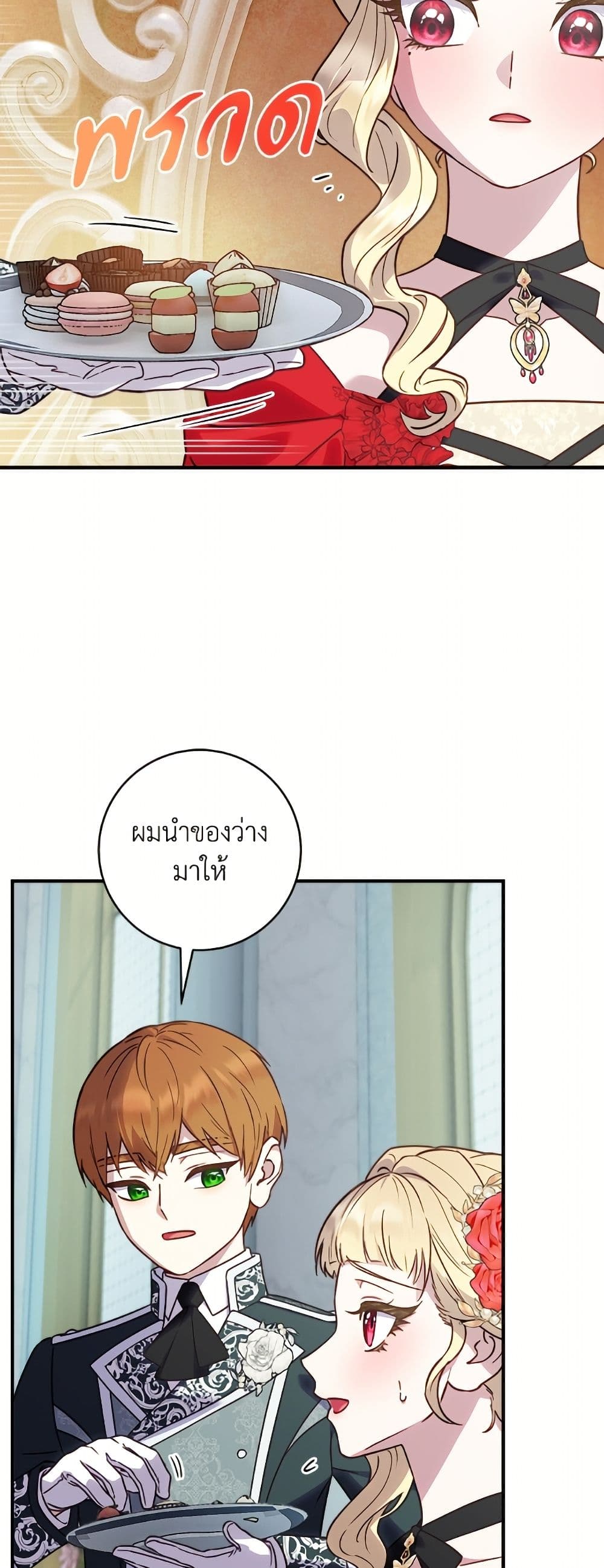 I'll Predict Your Happy Ending page 36