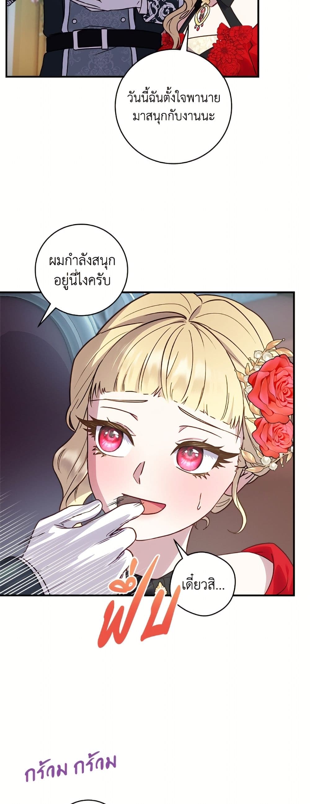 I'll Predict Your Happy Ending page 37