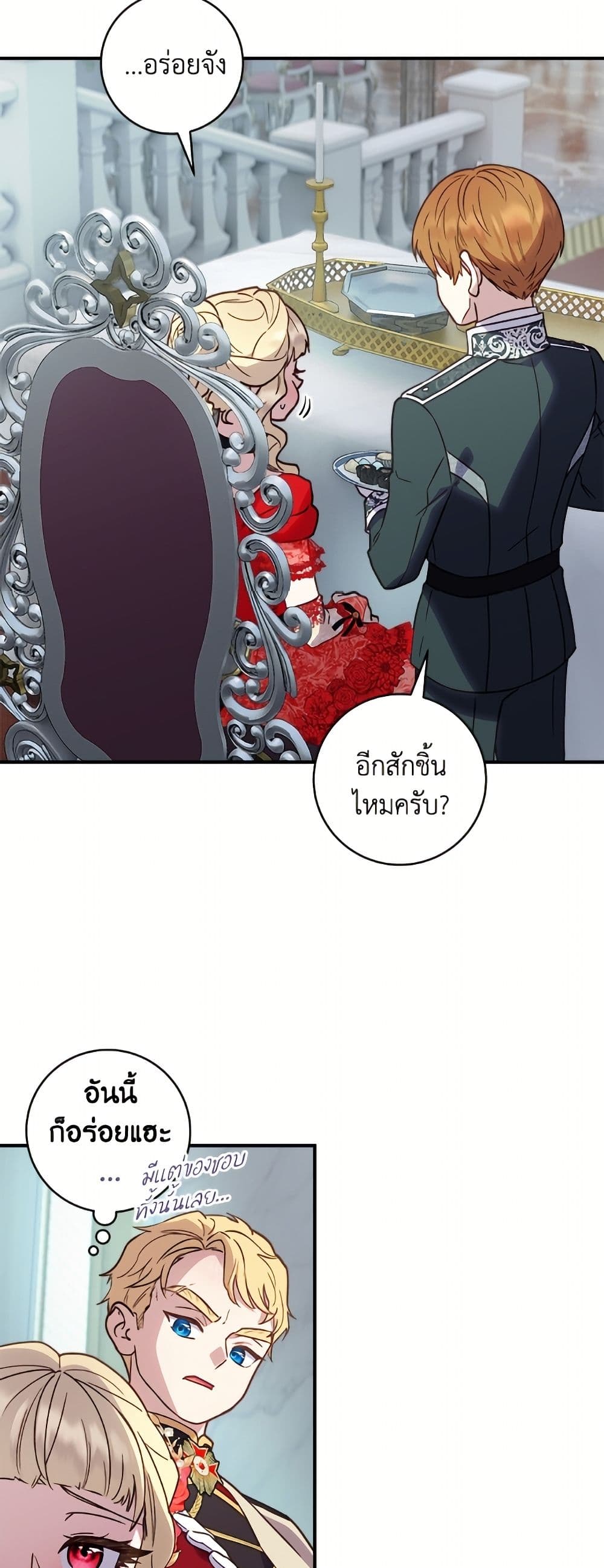 I'll Predict Your Happy Ending page 38