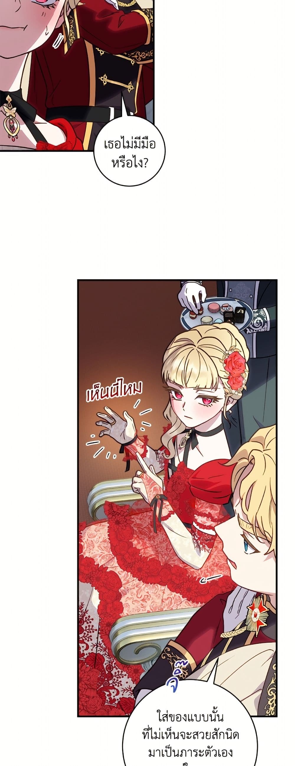 I'll Predict Your Happy Ending page 39