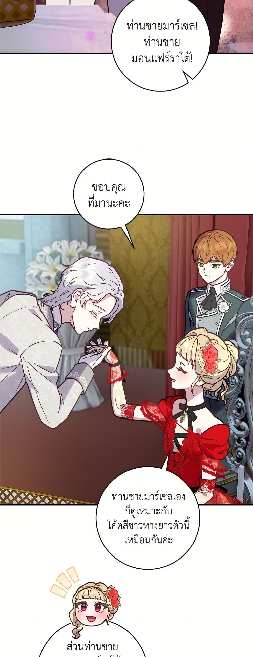 I'll Predict Your Happy Ending page 44