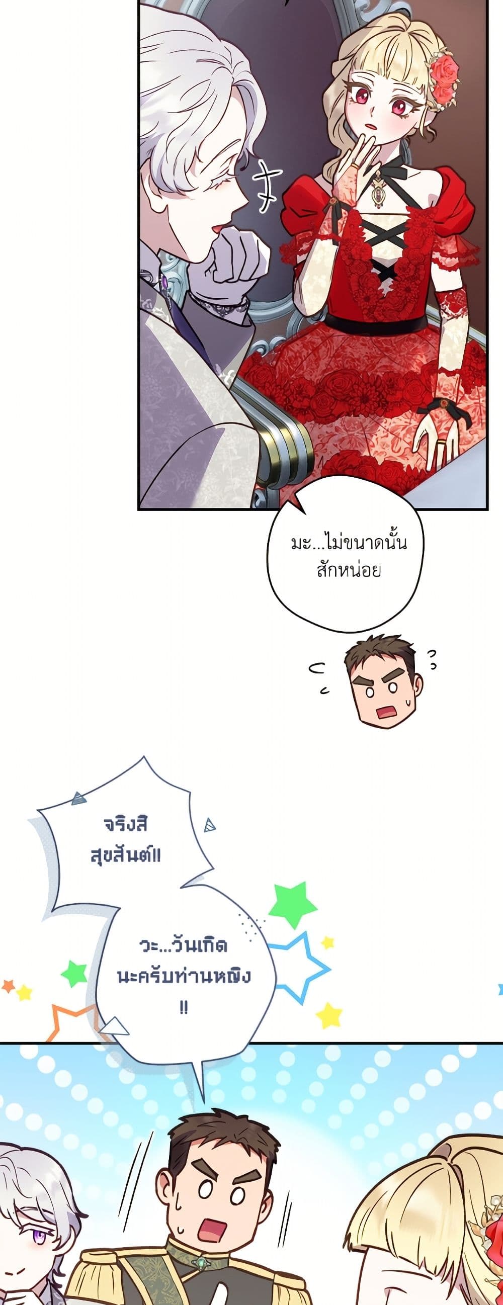 I'll Predict Your Happy Ending page 46