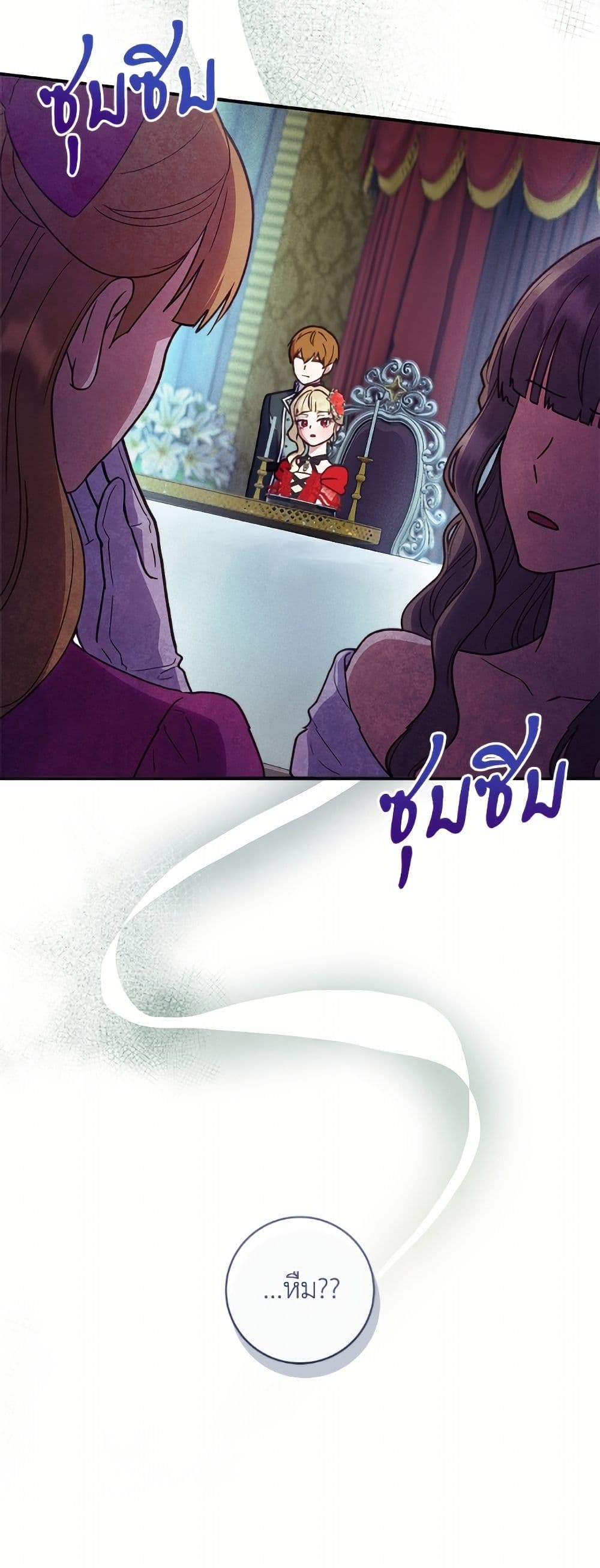 I'll Predict Your Happy Ending page 51