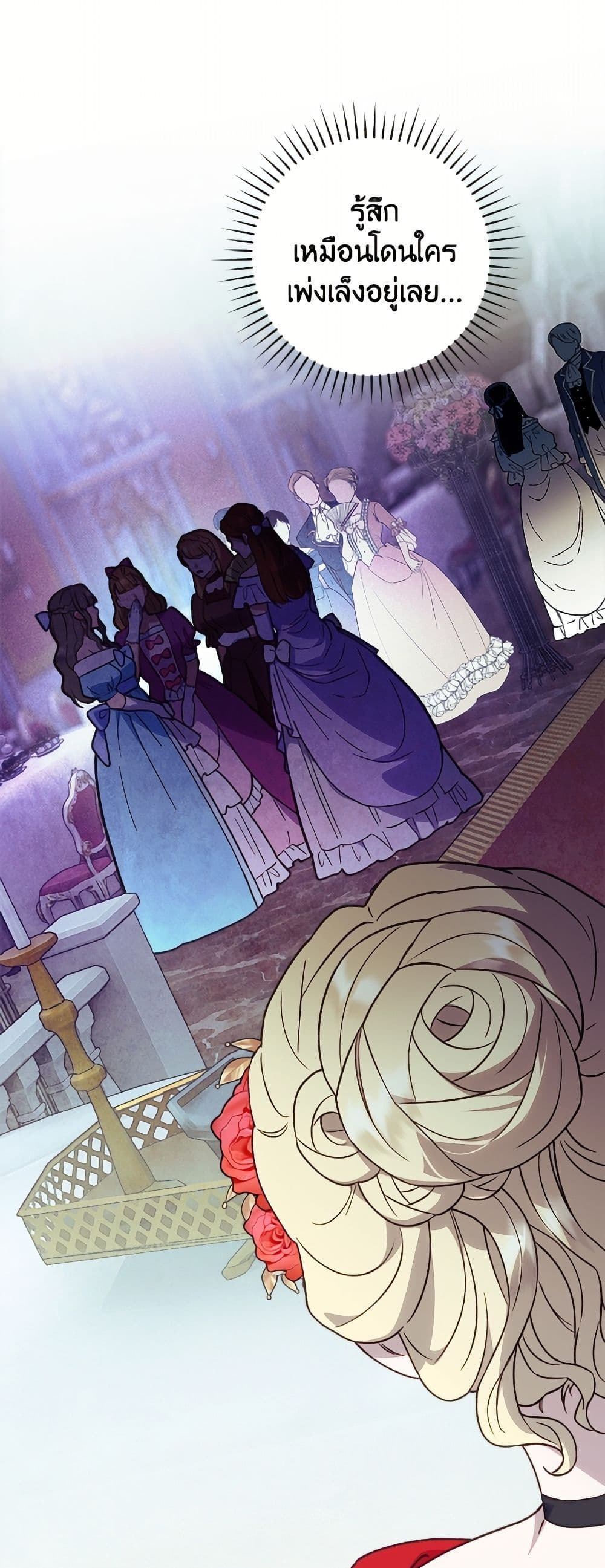 I'll Predict Your Happy Ending page 2