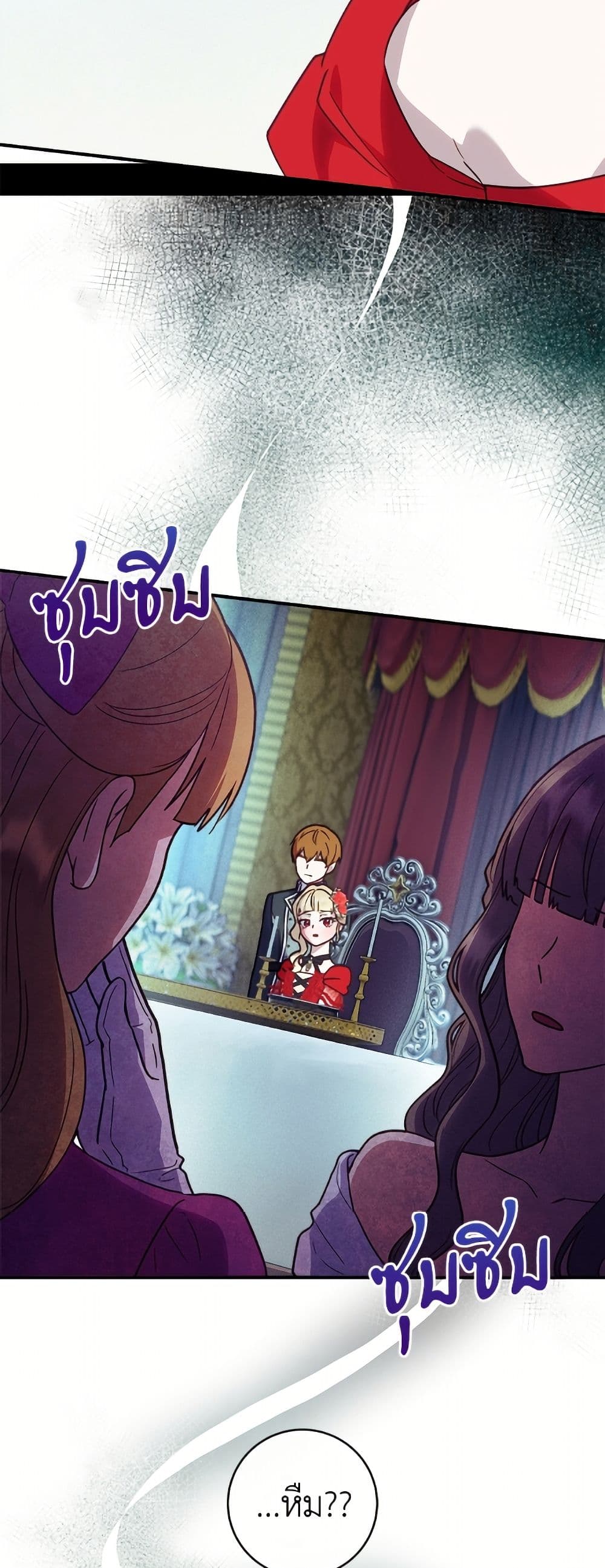 I'll Predict Your Happy Ending page 3