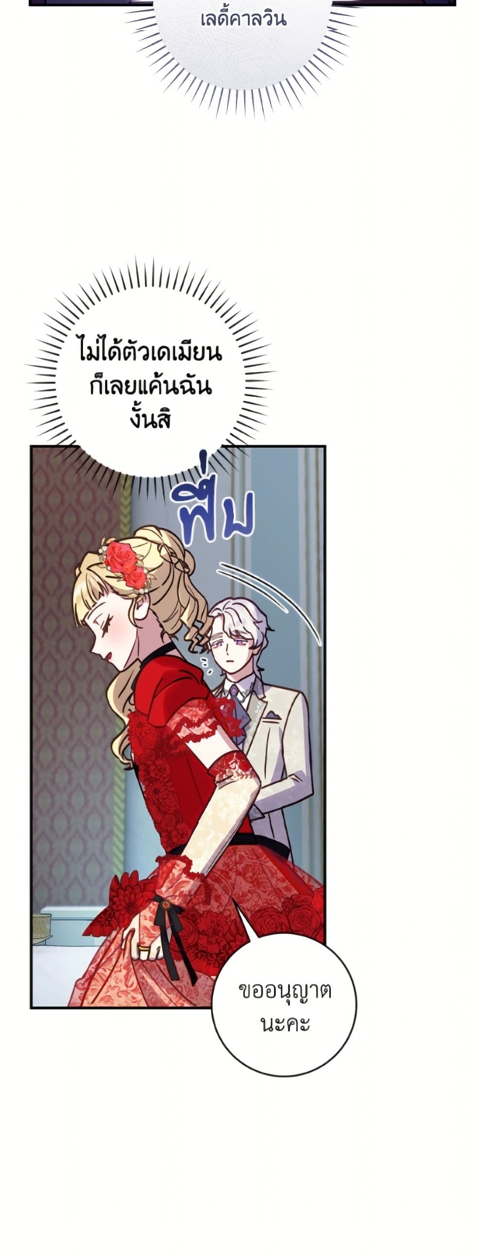 I'll Predict Your Happy Ending page 6