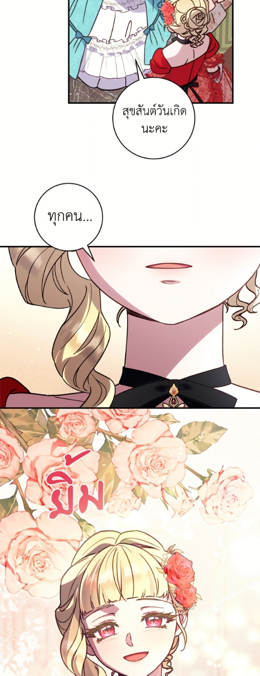 I'll Predict Your Happy Ending page 8