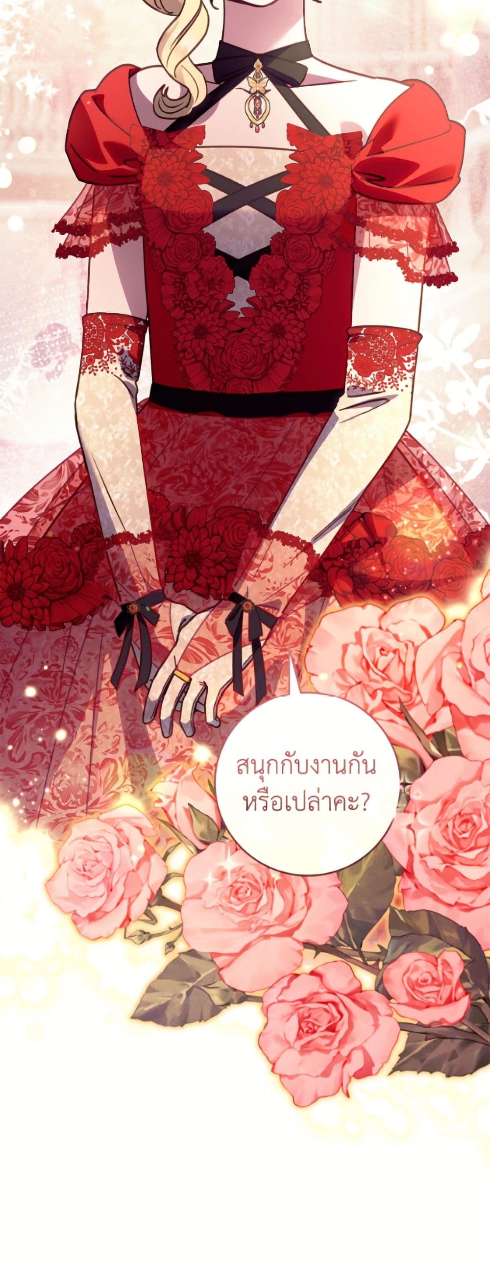 I'll Predict Your Happy Ending page 9