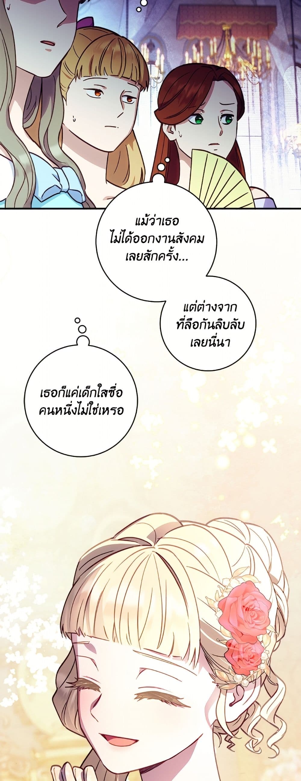 I'll Predict Your Happy Ending page 15
