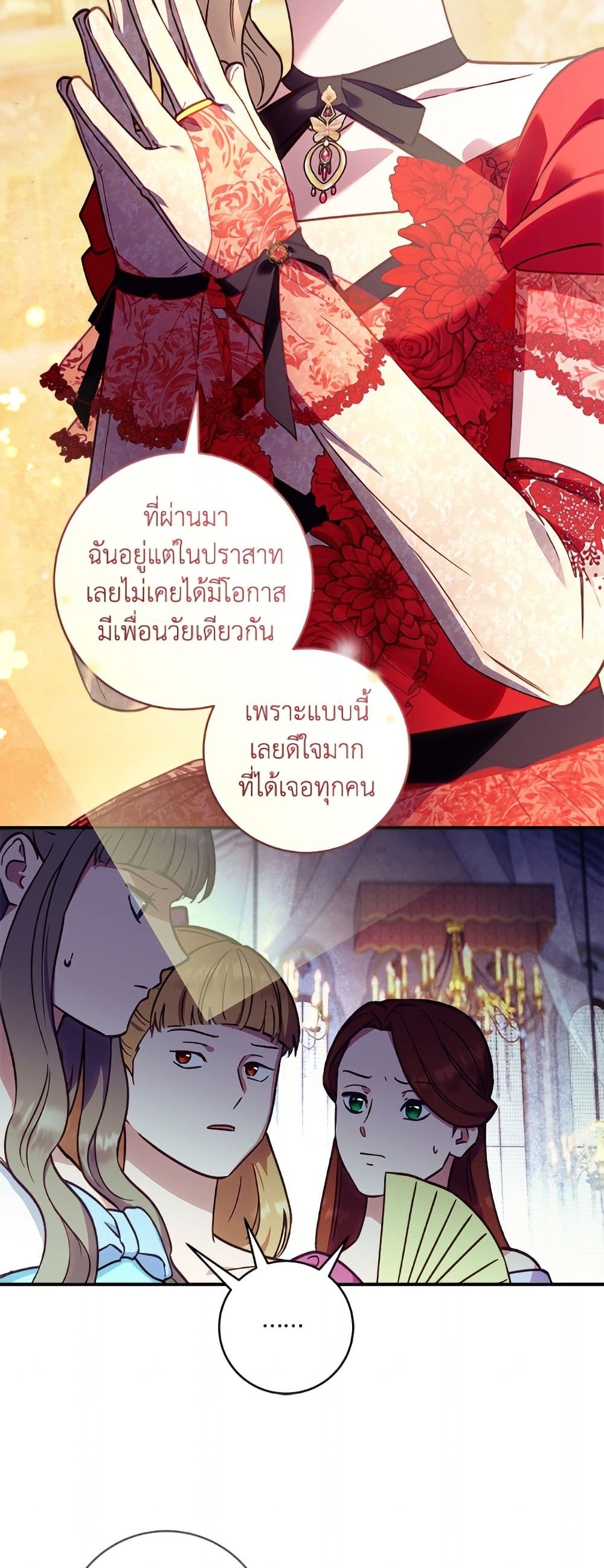 I'll Predict Your Happy Ending page 16
