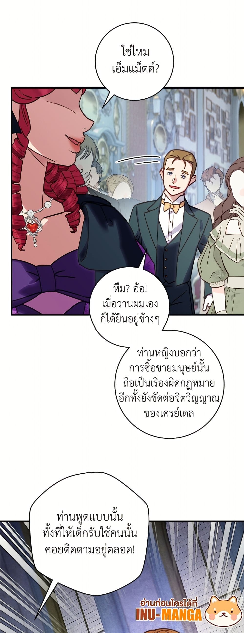 I'll Predict Your Happy Ending page 26