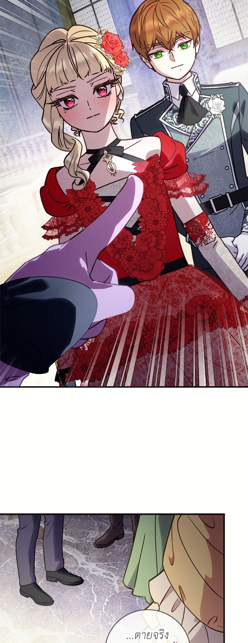 I'll Predict Your Happy Ending page 27