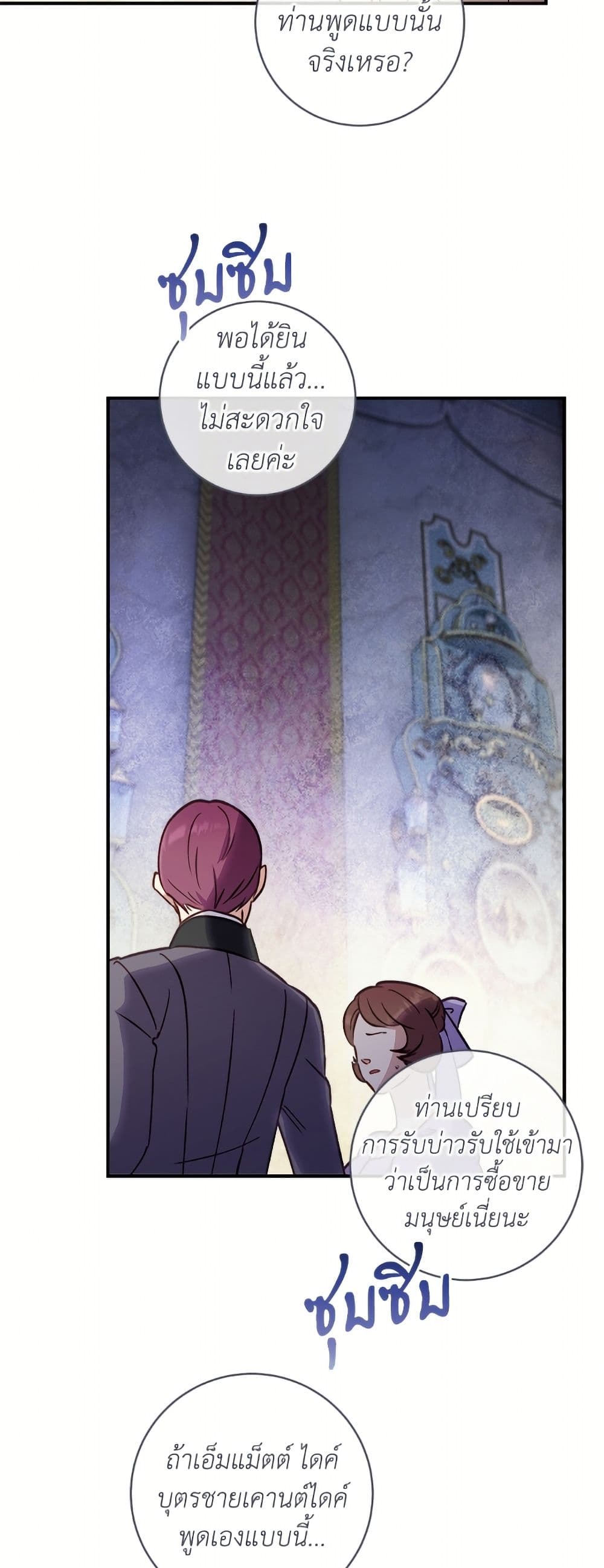 I'll Predict Your Happy Ending page 28