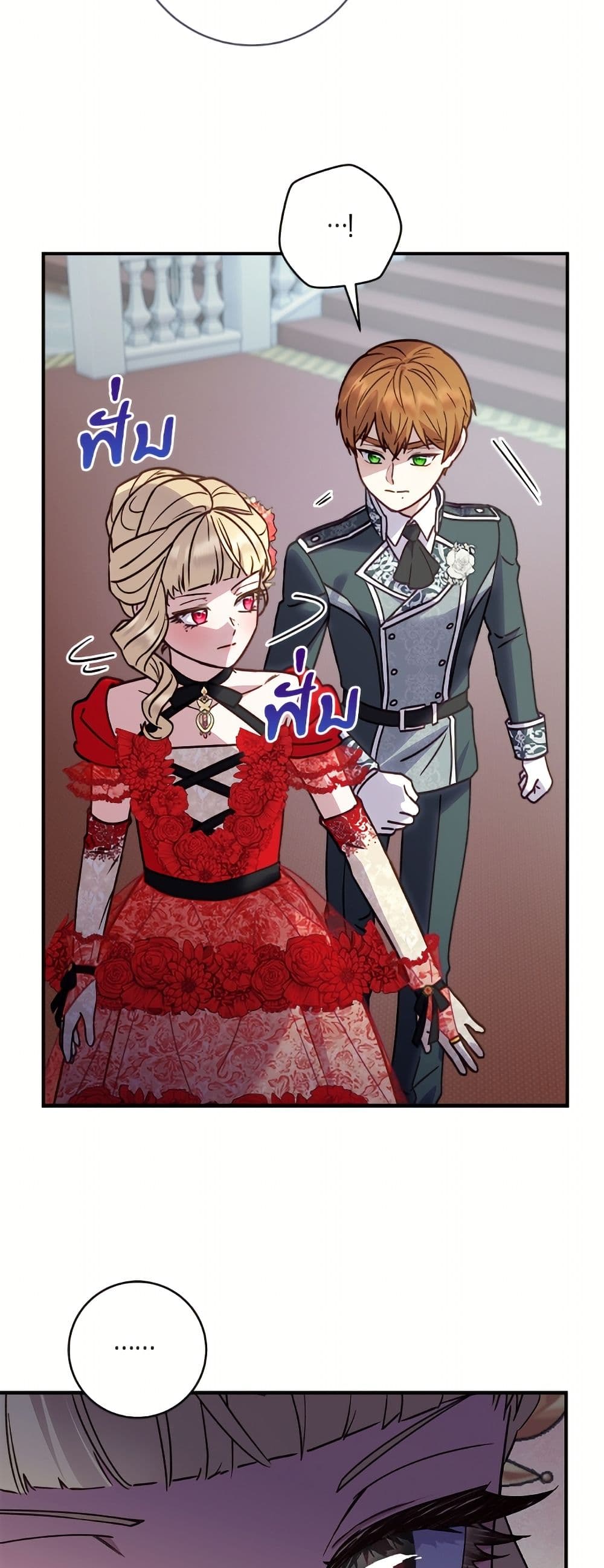 I'll Predict Your Happy Ending page 29