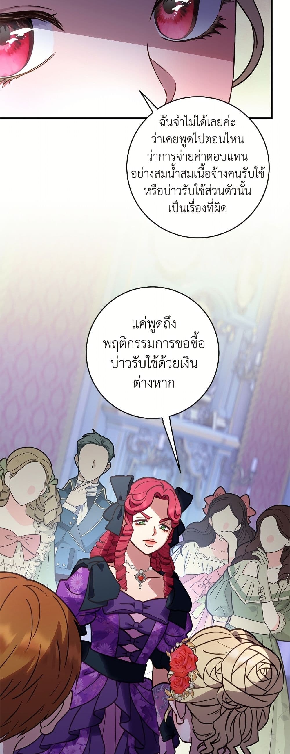 I'll Predict Your Happy Ending page 30