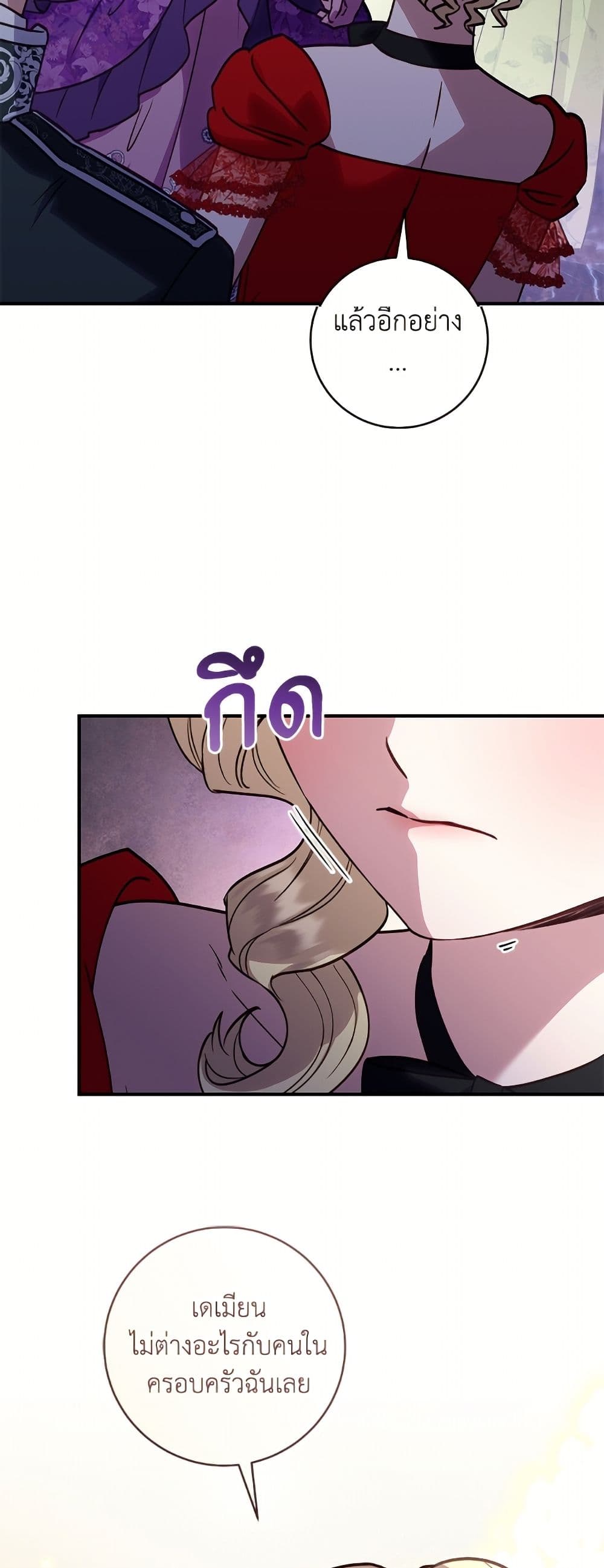 I'll Predict Your Happy Ending page 31
