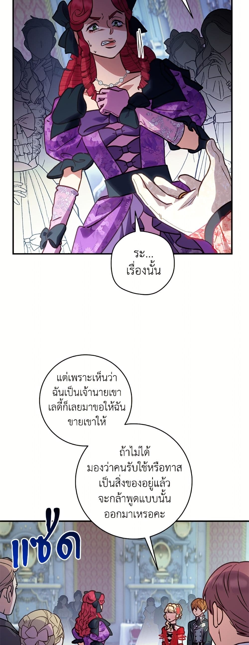 I'll Predict Your Happy Ending page 34