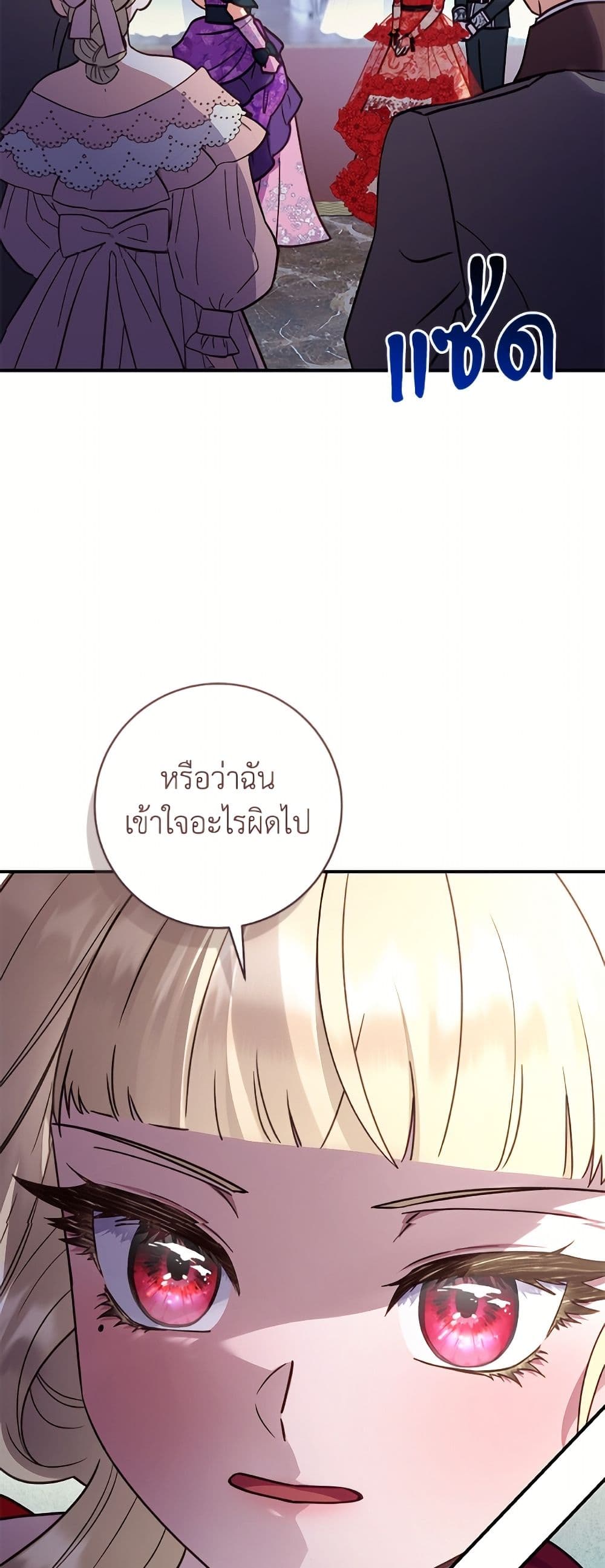 I'll Predict Your Happy Ending page 35