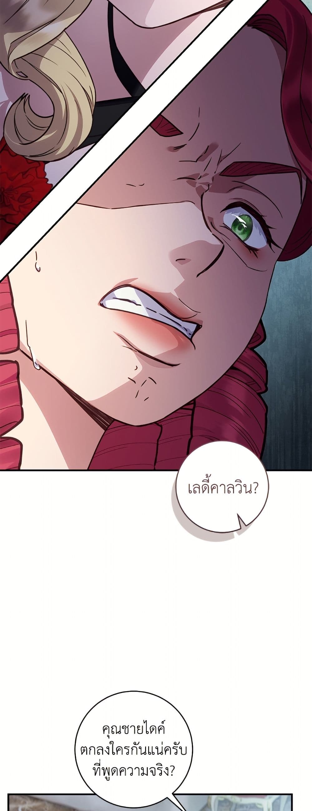 I'll Predict Your Happy Ending page 36