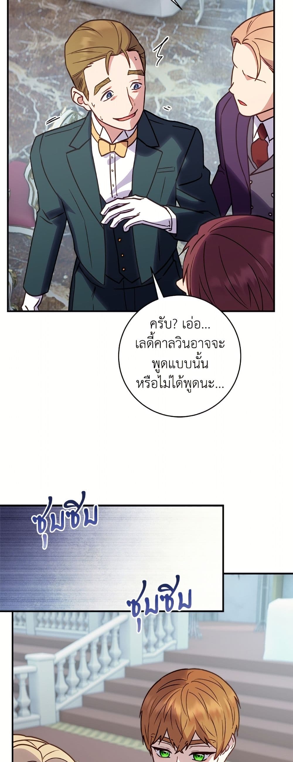 I'll Predict Your Happy Ending page 37
