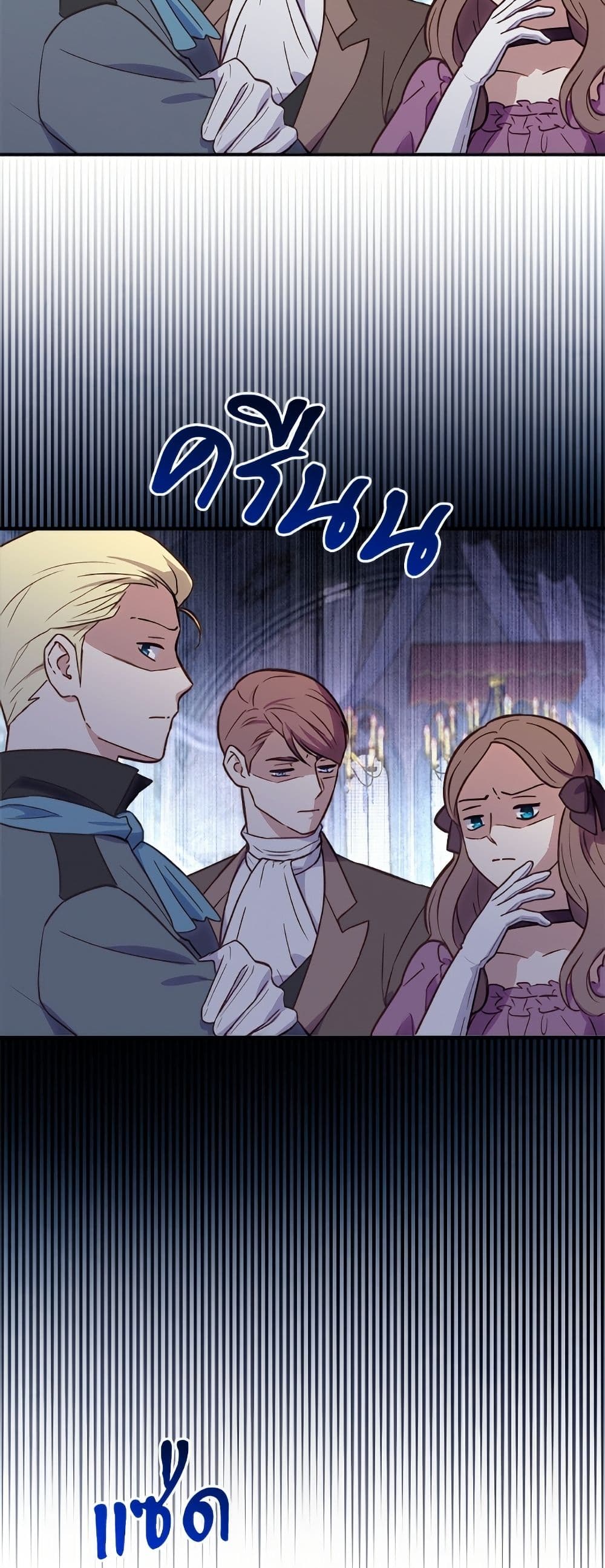 I'll Predict Your Happy Ending page 39