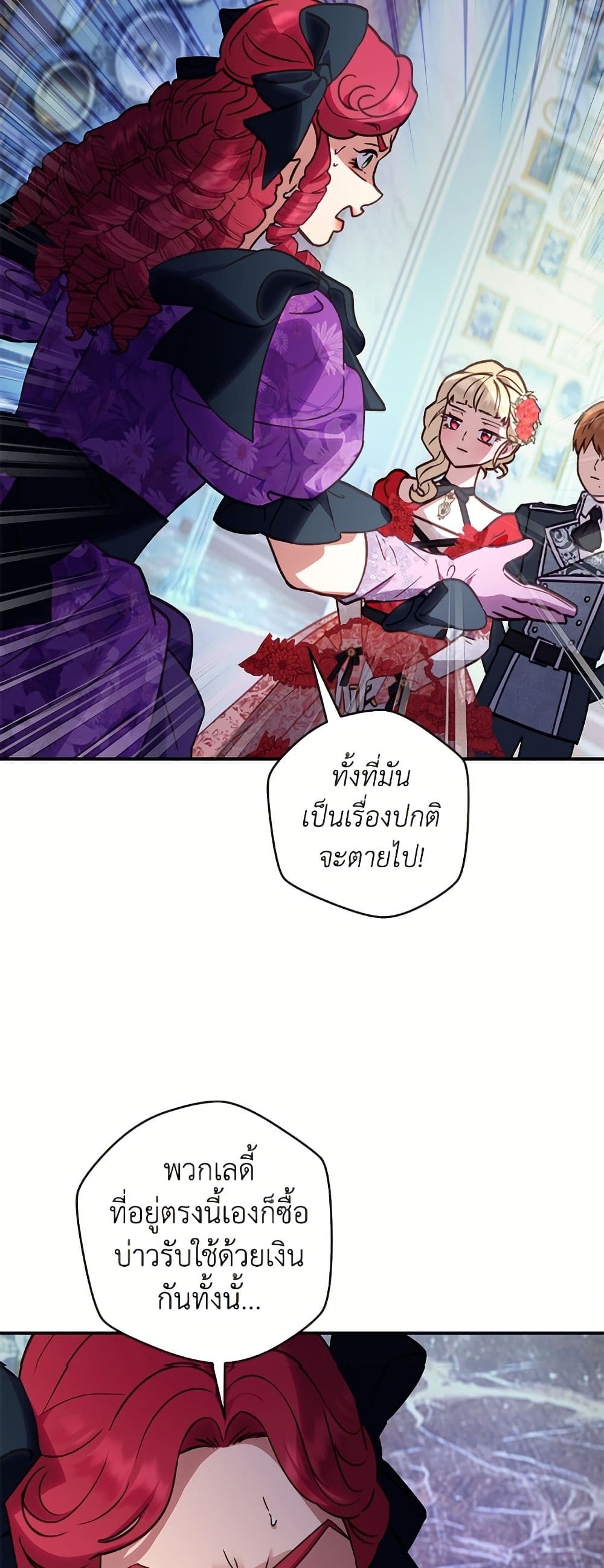 I'll Predict Your Happy Ending page 42