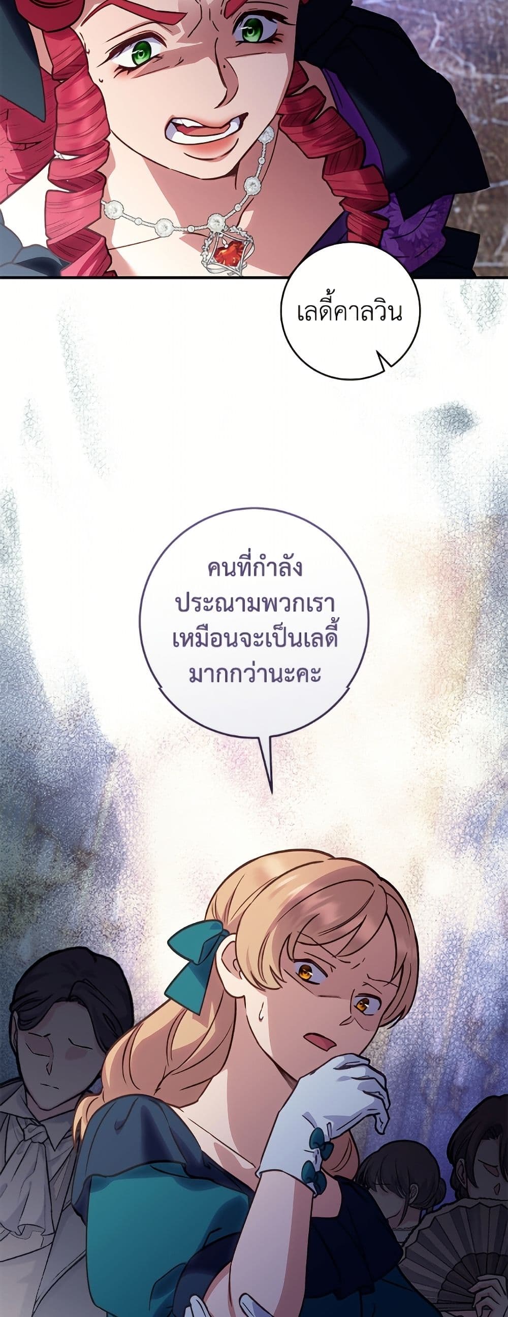 I'll Predict Your Happy Ending page 43