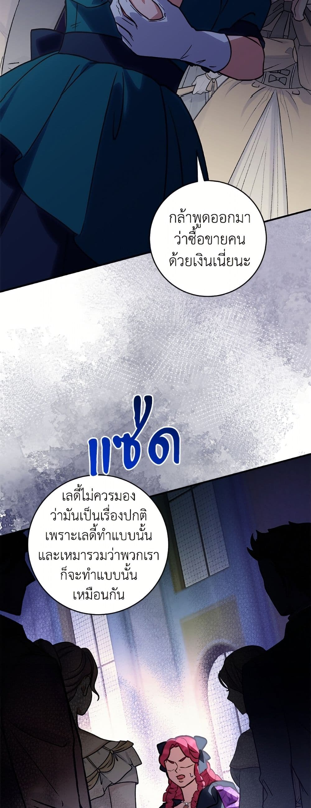 I'll Predict Your Happy Ending page 44
